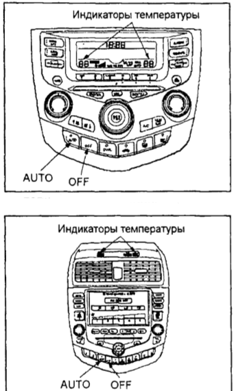 Диагностика хонда аккорд 7