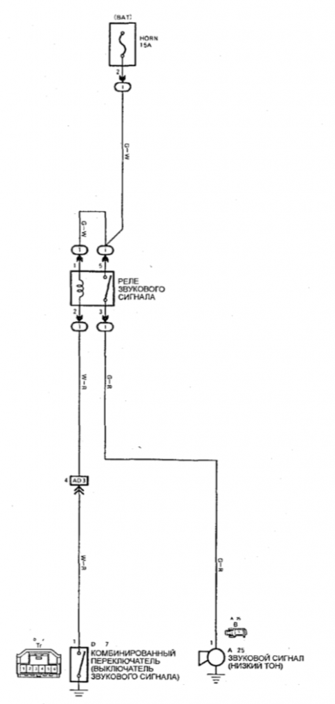 Подключение звукового сигнала через реле схема тойота